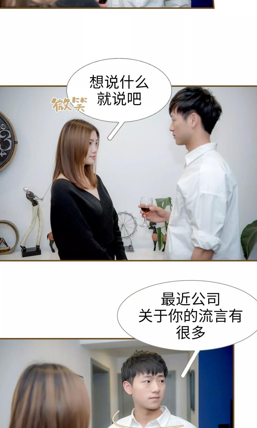 第36话-总裁大人复婚无效-剧能玩（第12张）