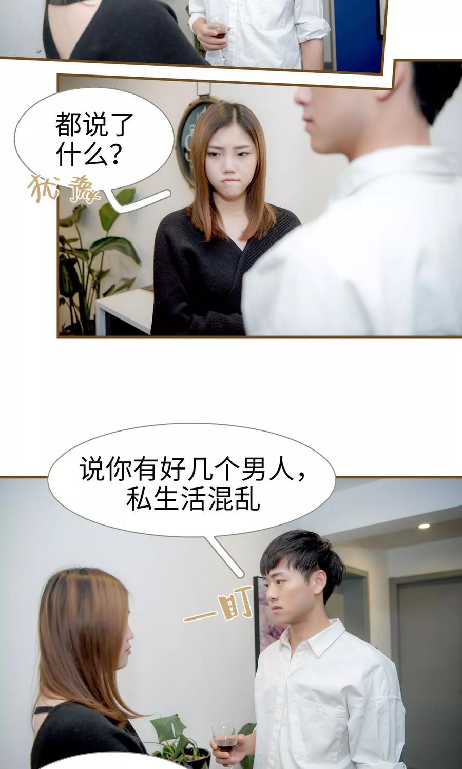 第36话-总裁大人复婚无效-剧能玩（第14张）