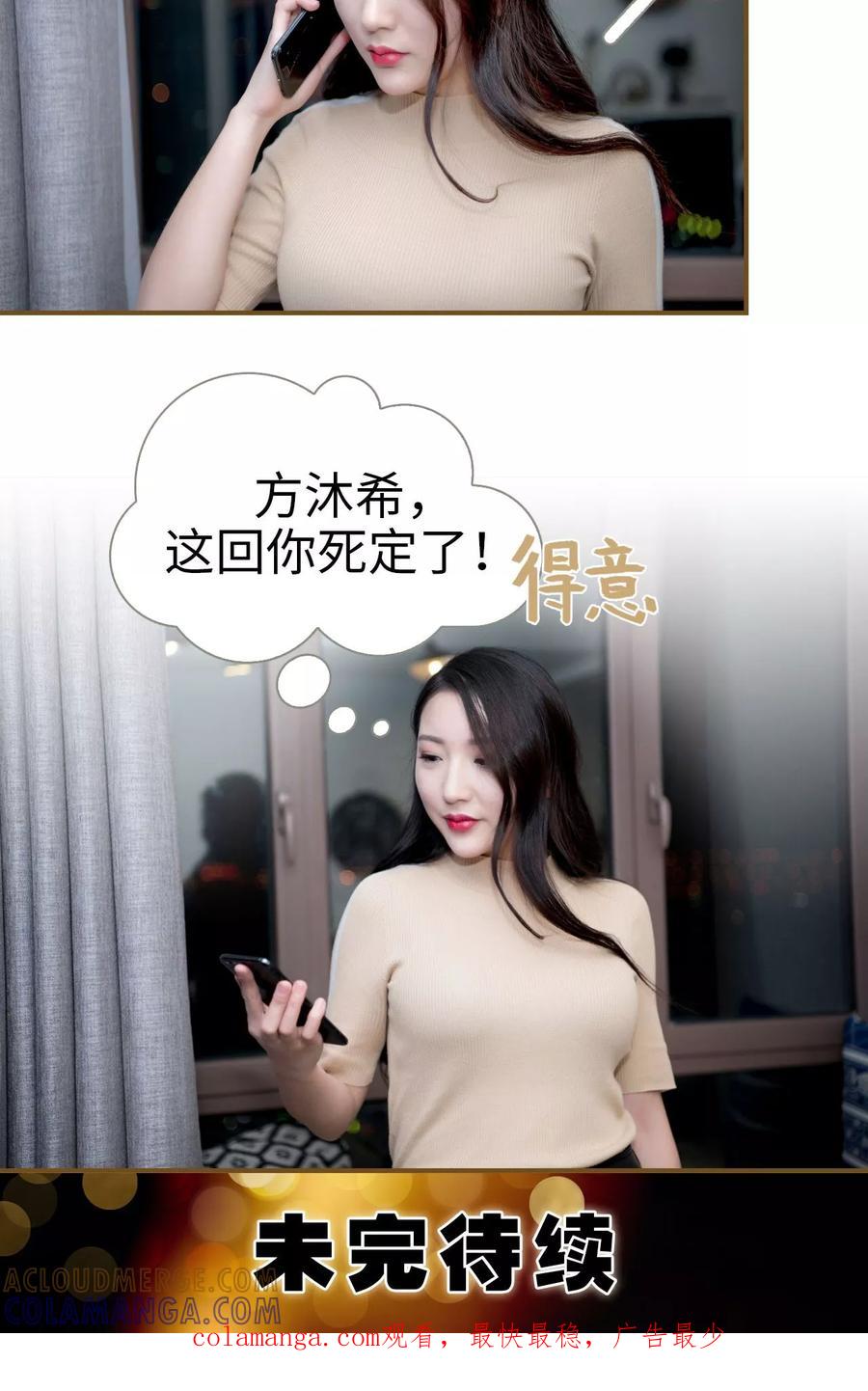 第36话-总裁大人复婚无效-剧能玩（第17张）