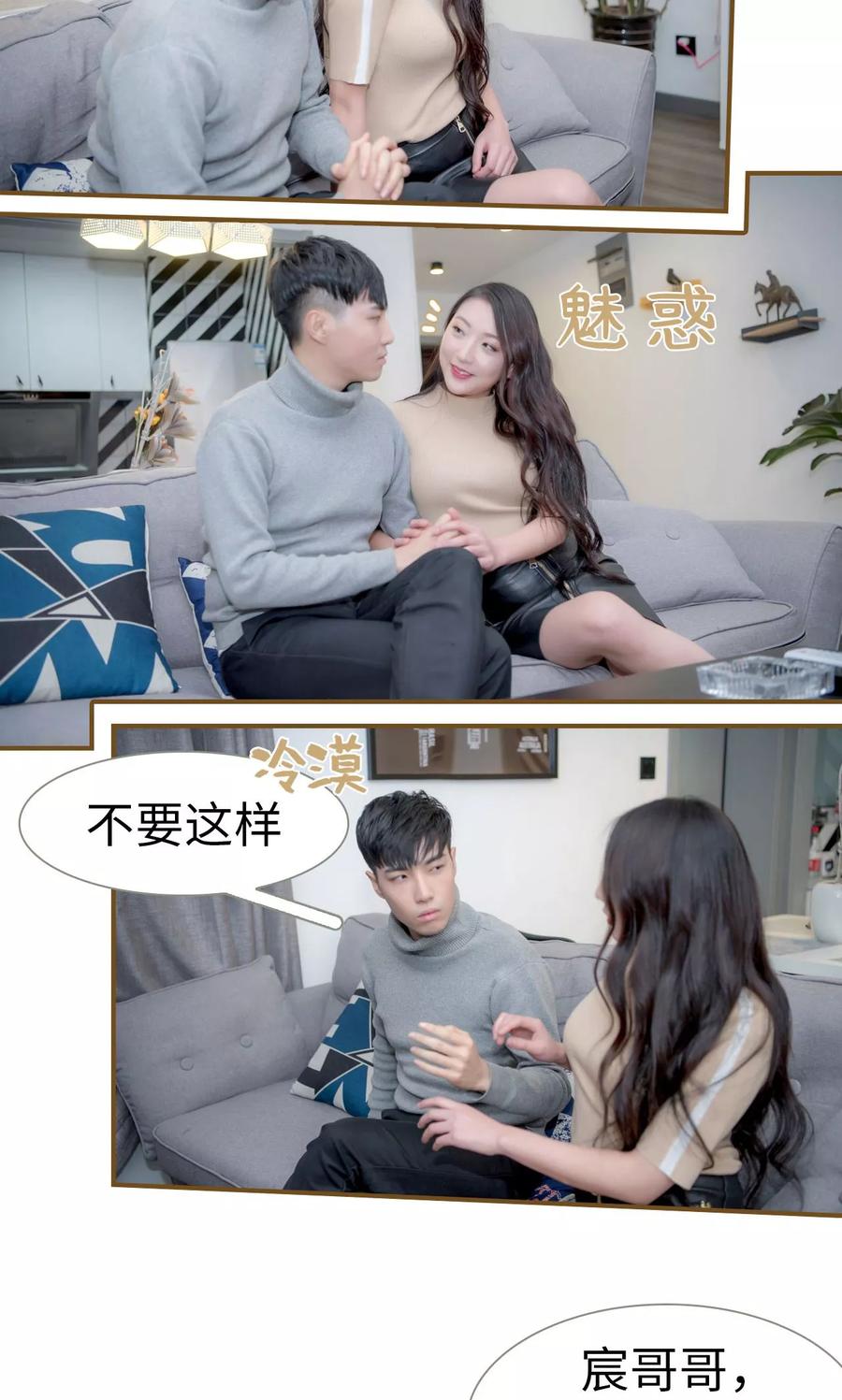 第36话-总裁大人复婚无效-剧能玩（第4张）