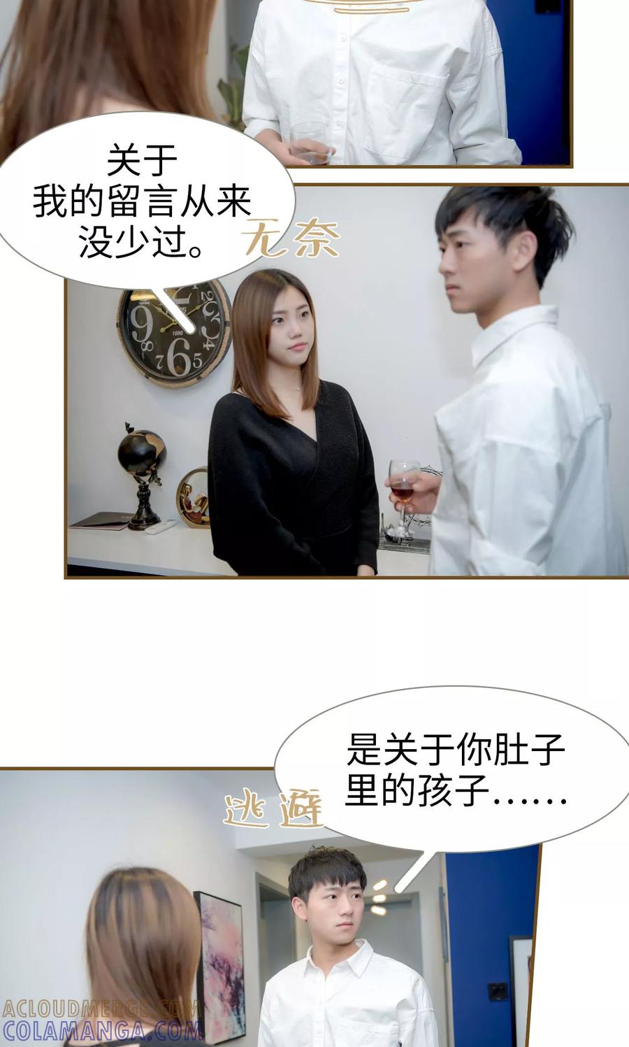 第36话-总裁大人复婚无效-剧能玩（第13张）