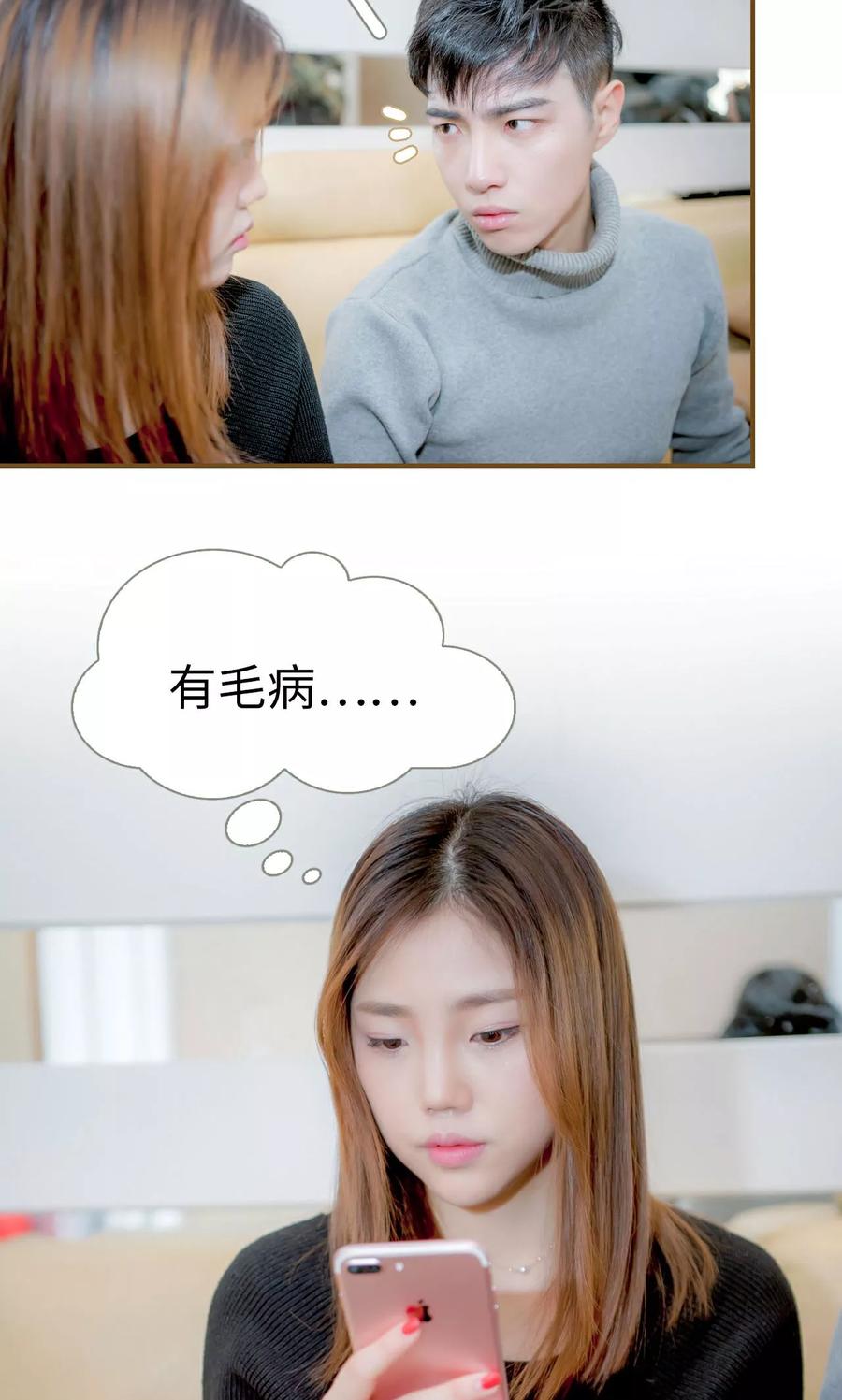 第37话-总裁大人复婚无效-剧能玩（第6张）
