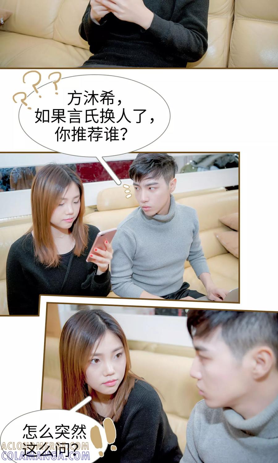 第37话-总裁大人复婚无效-剧能玩（第3张）