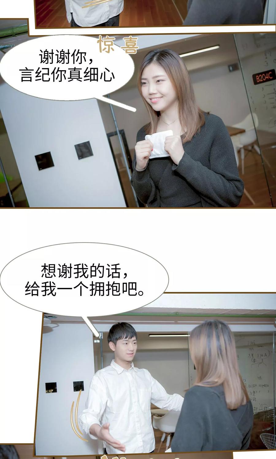 第37话-总裁大人复婚无效-剧能玩（第10张）