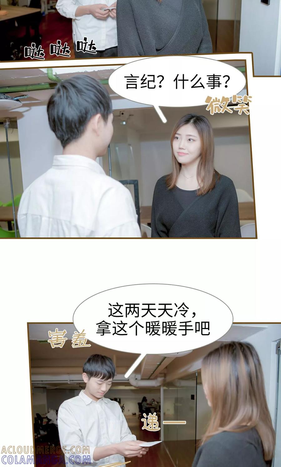 第37话-总裁大人复婚无效-剧能玩（第9张）