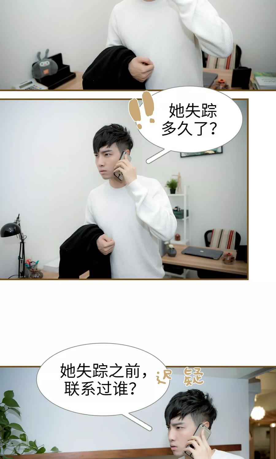 第38话-总裁大人复婚无效-剧能玩（第12张）