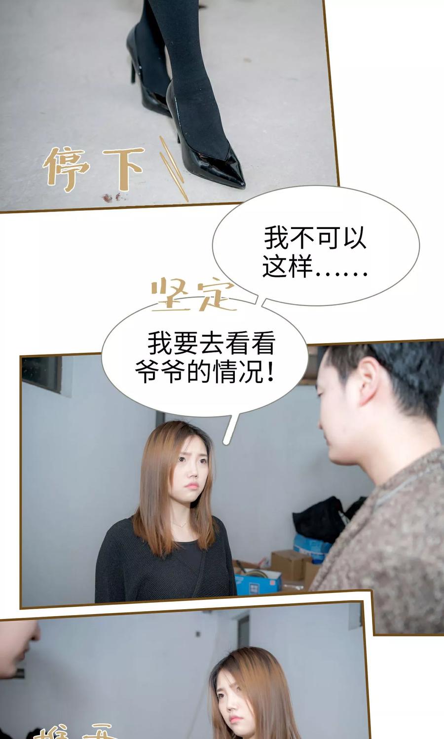 第39话-总裁大人复婚无效-剧能玩（第16张）