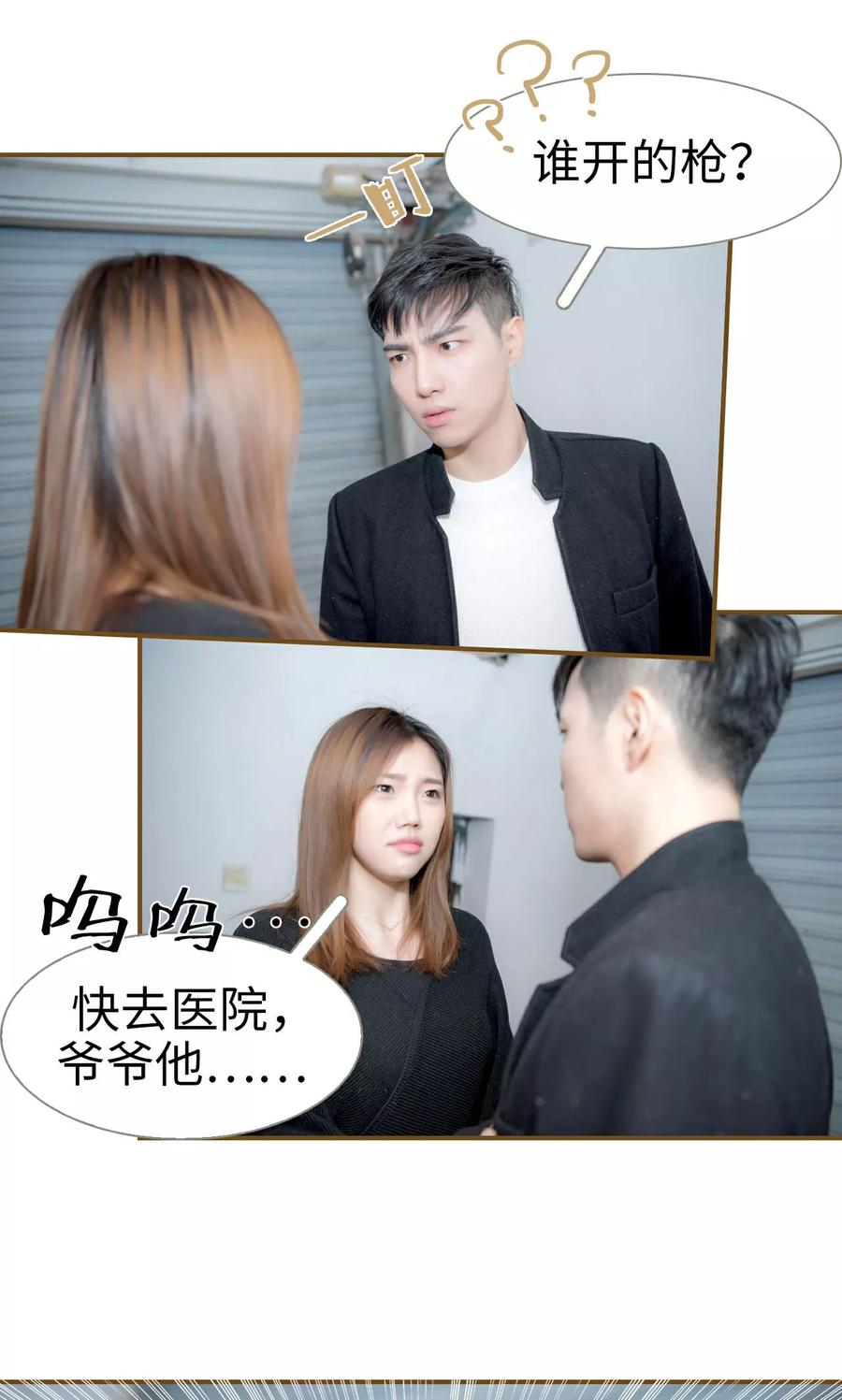 第39话-总裁大人复婚无效-剧能玩（第6张）