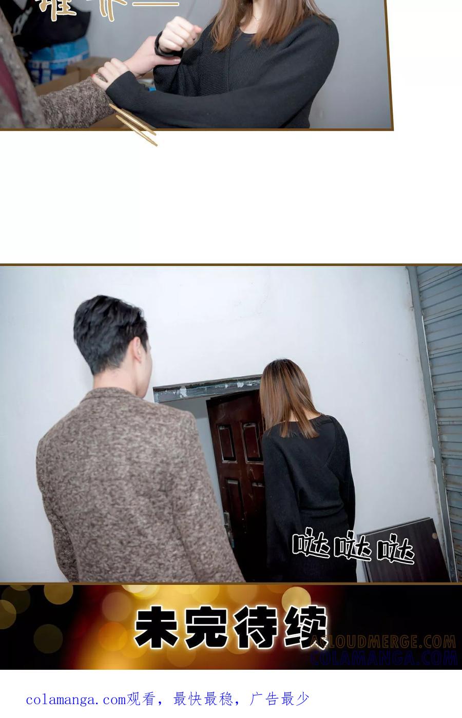 第39话-总裁大人复婚无效-剧能玩（第17张）