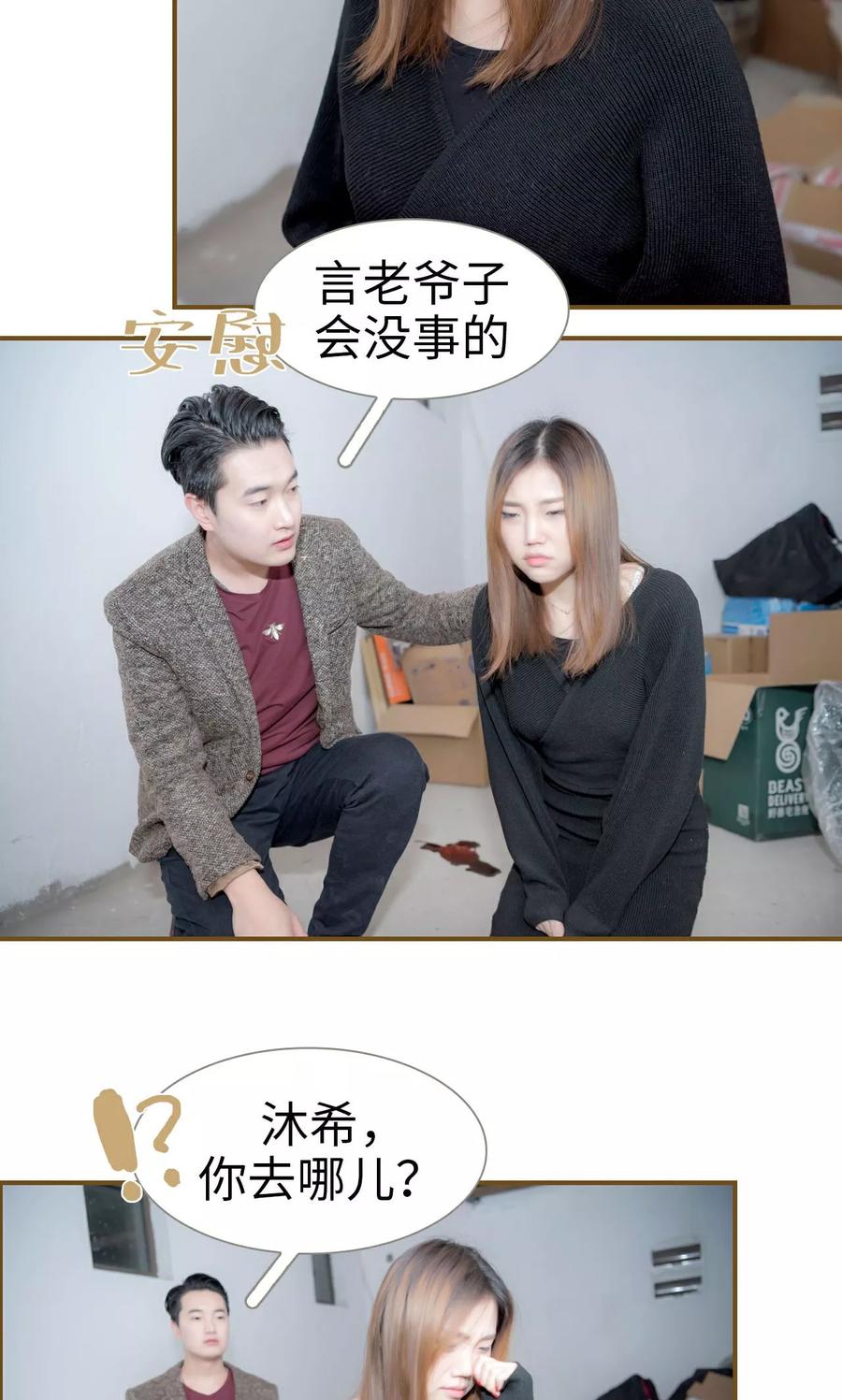 第39话-总裁大人复婚无效-剧能玩（第10张）