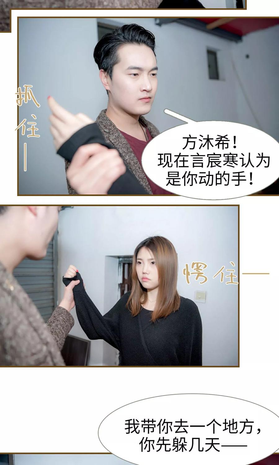 第39话-总裁大人复婚无效-剧能玩（第14张）