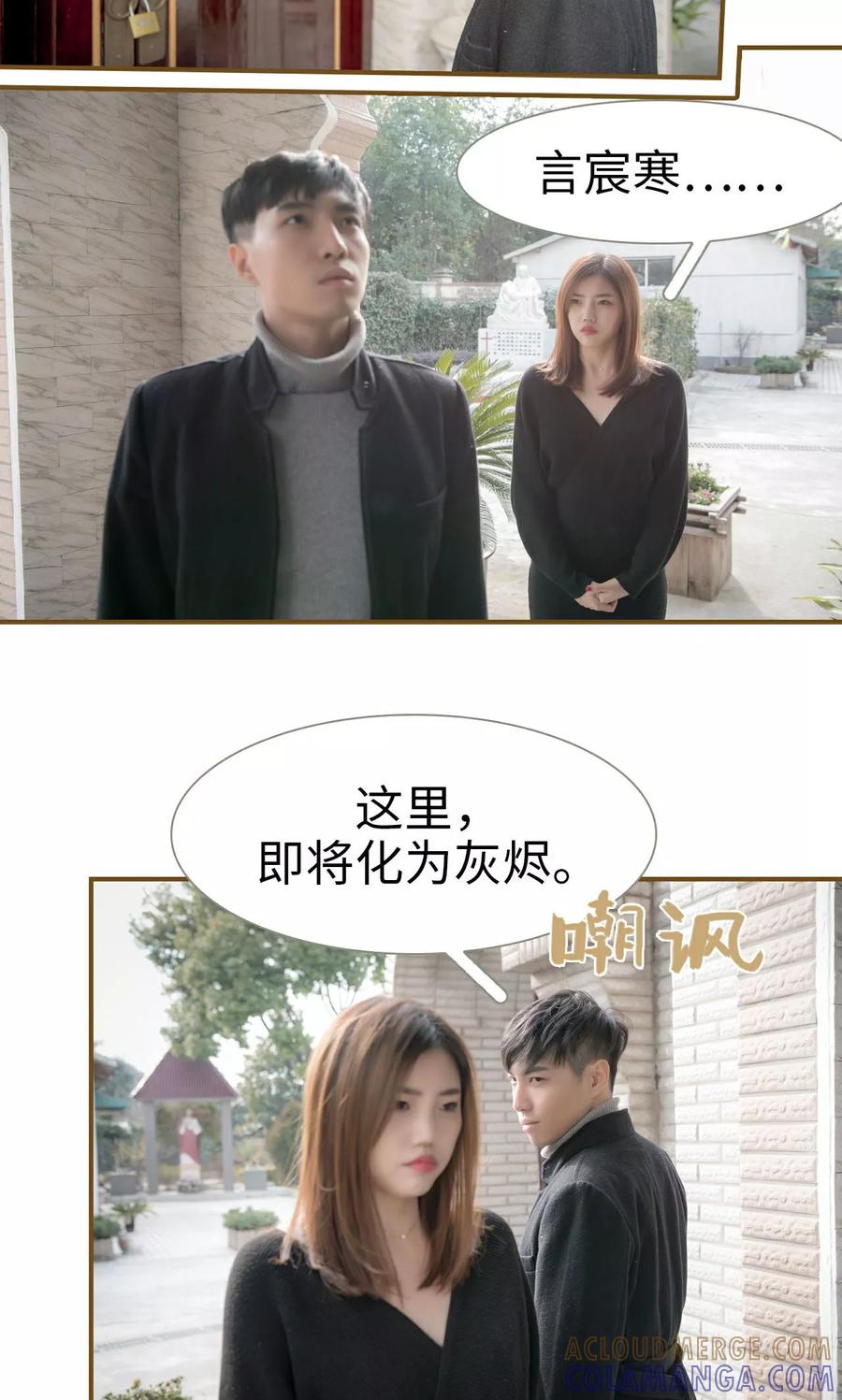 第40话-总裁大人复婚无效-剧能玩（第13张）