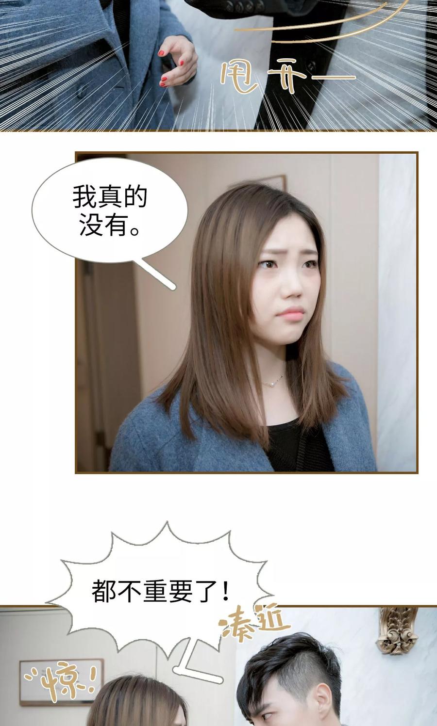 第40话-总裁大人复婚无效-剧能玩（第6张）