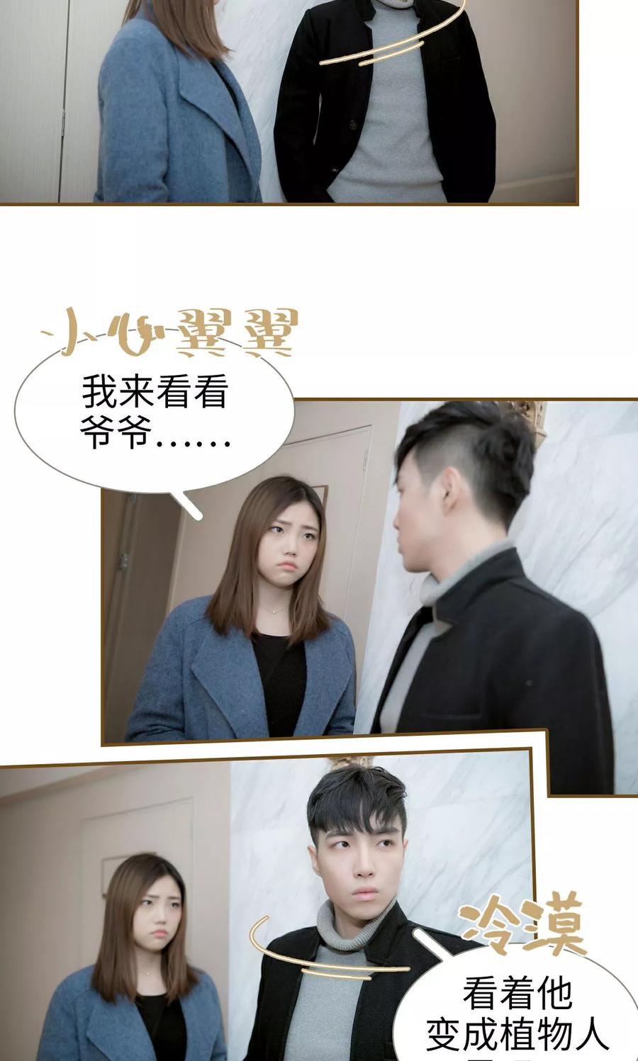 第40话-总裁大人复婚无效-剧能玩（第4张）