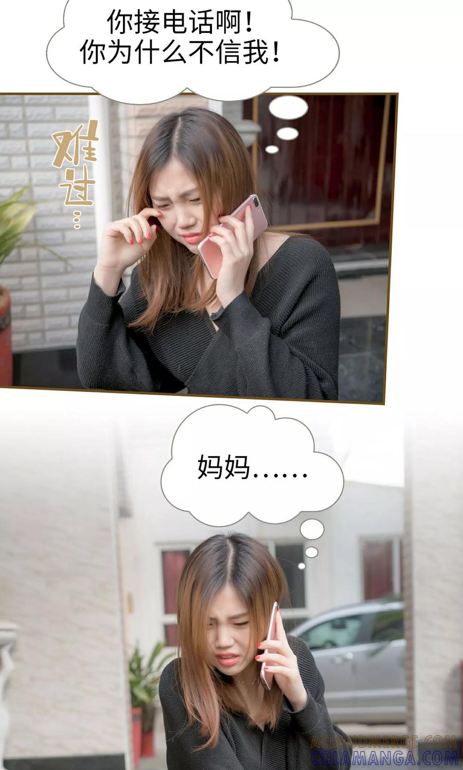 第40话-总裁大人复婚无效-剧能玩（第17张）