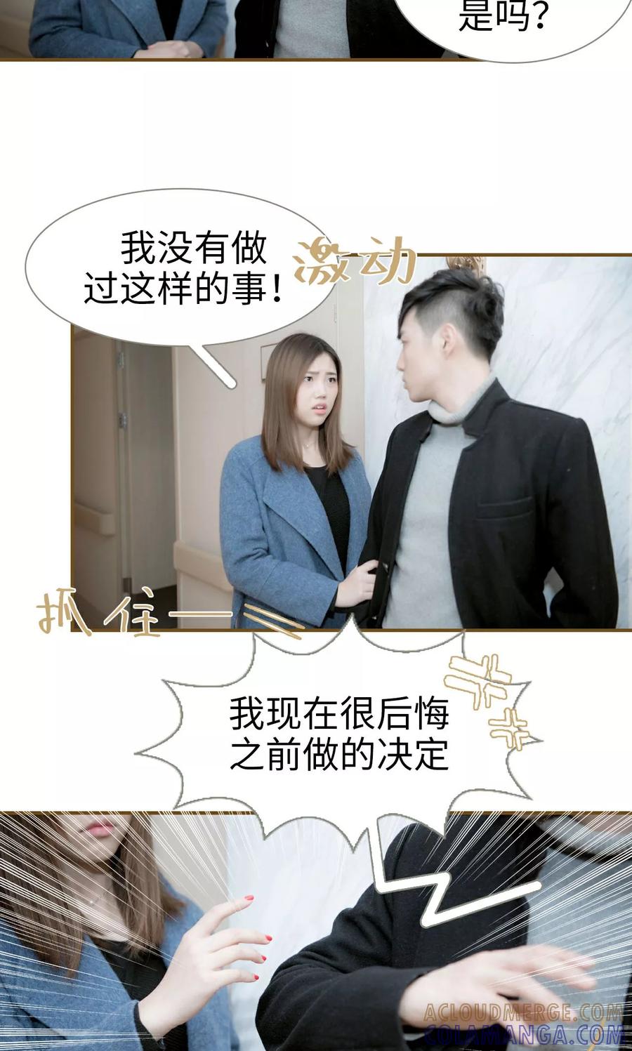 第40话-总裁大人复婚无效-剧能玩（第5张）