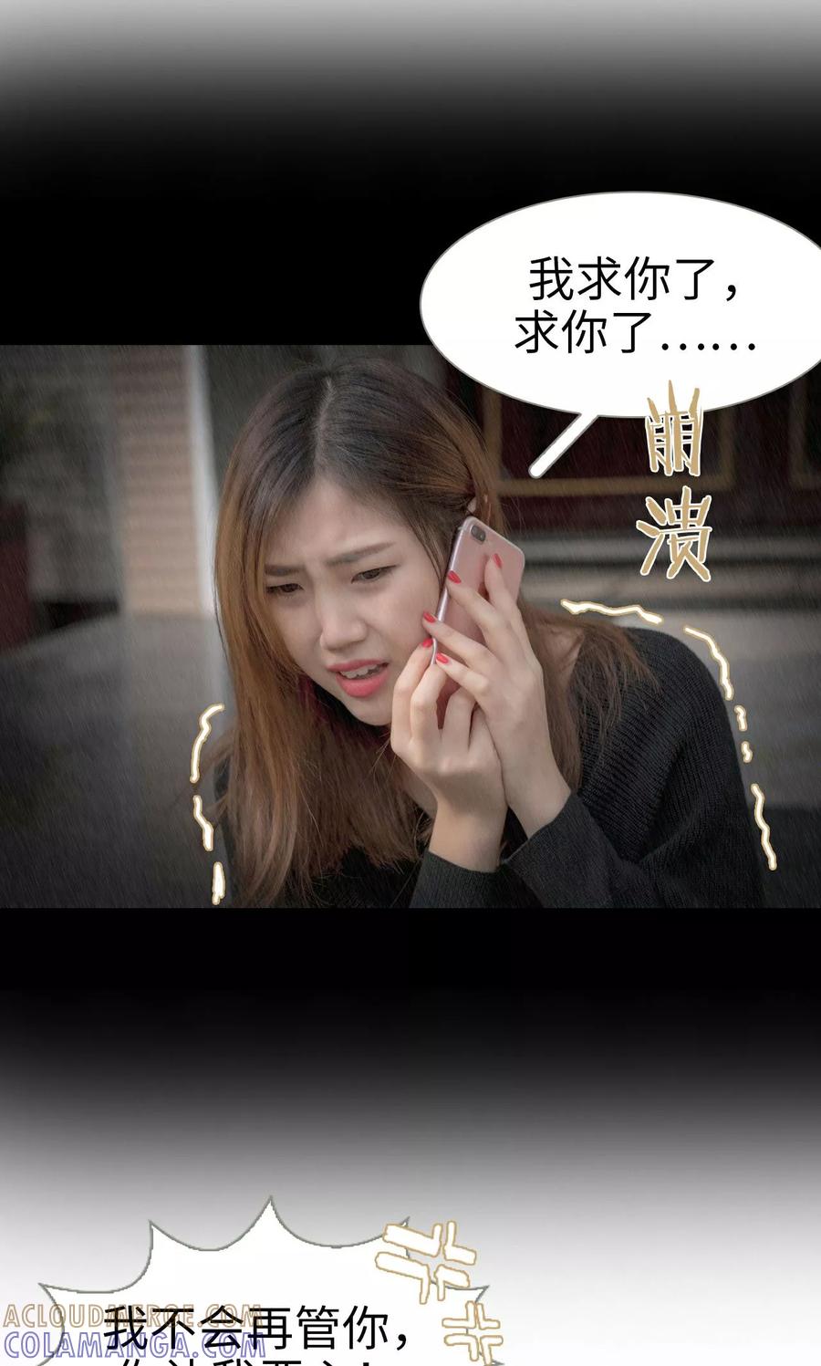 第41话-总裁大人复婚无效-剧能玩（第9张）
