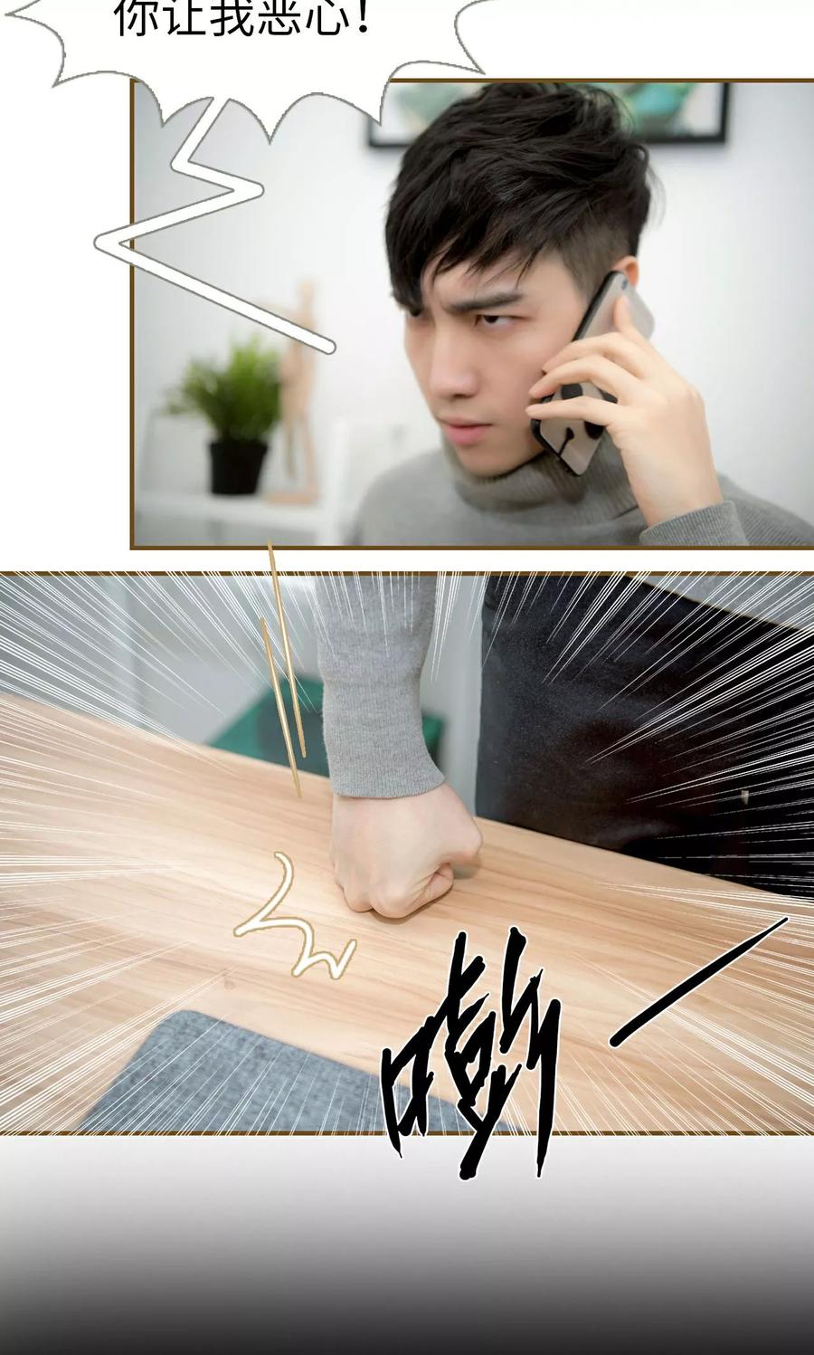 第41话-总裁大人复婚无效-剧能玩（第10张）