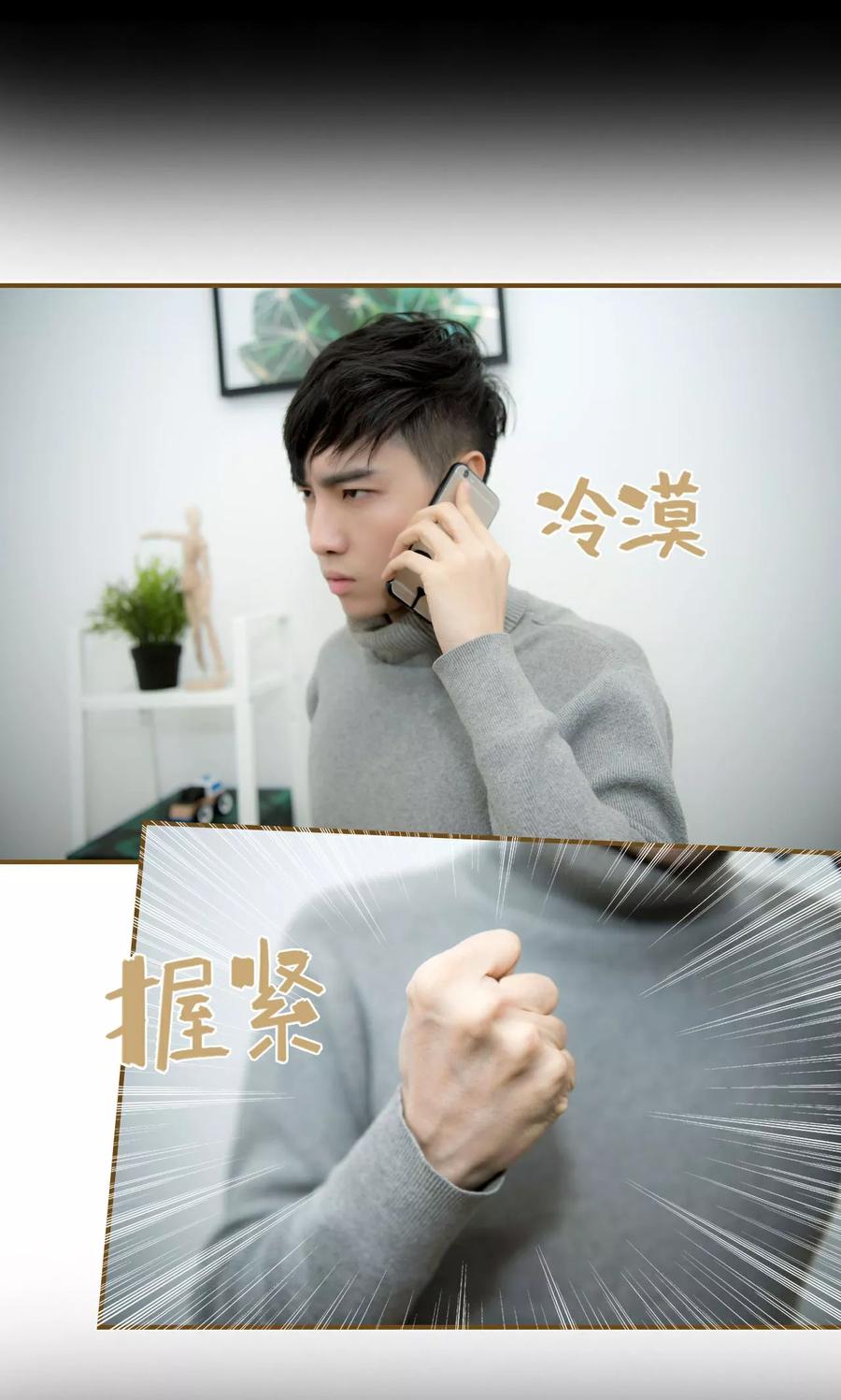 第41话-总裁大人复婚无效-剧能玩（第8张）
