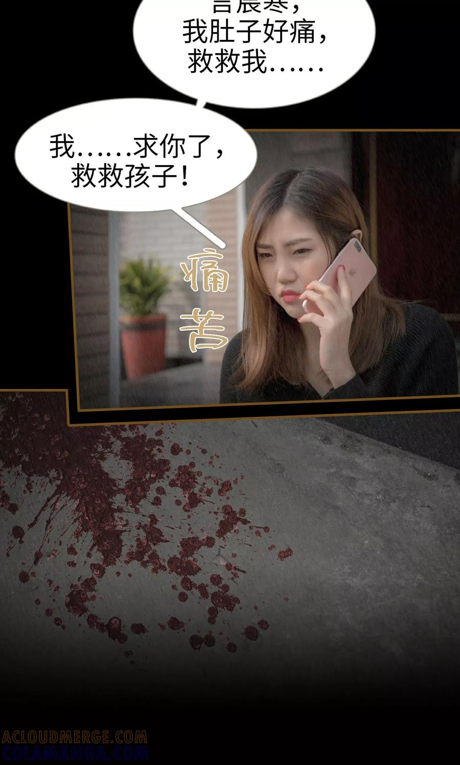 第41话-总裁大人复婚无效-剧能玩（第7张）