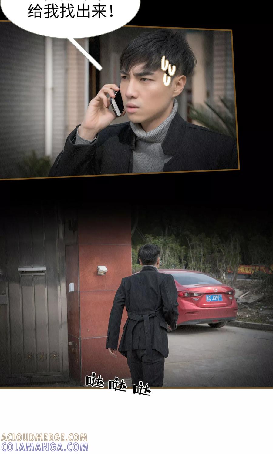 第42话-总裁大人复婚无效-剧能玩（第5张）