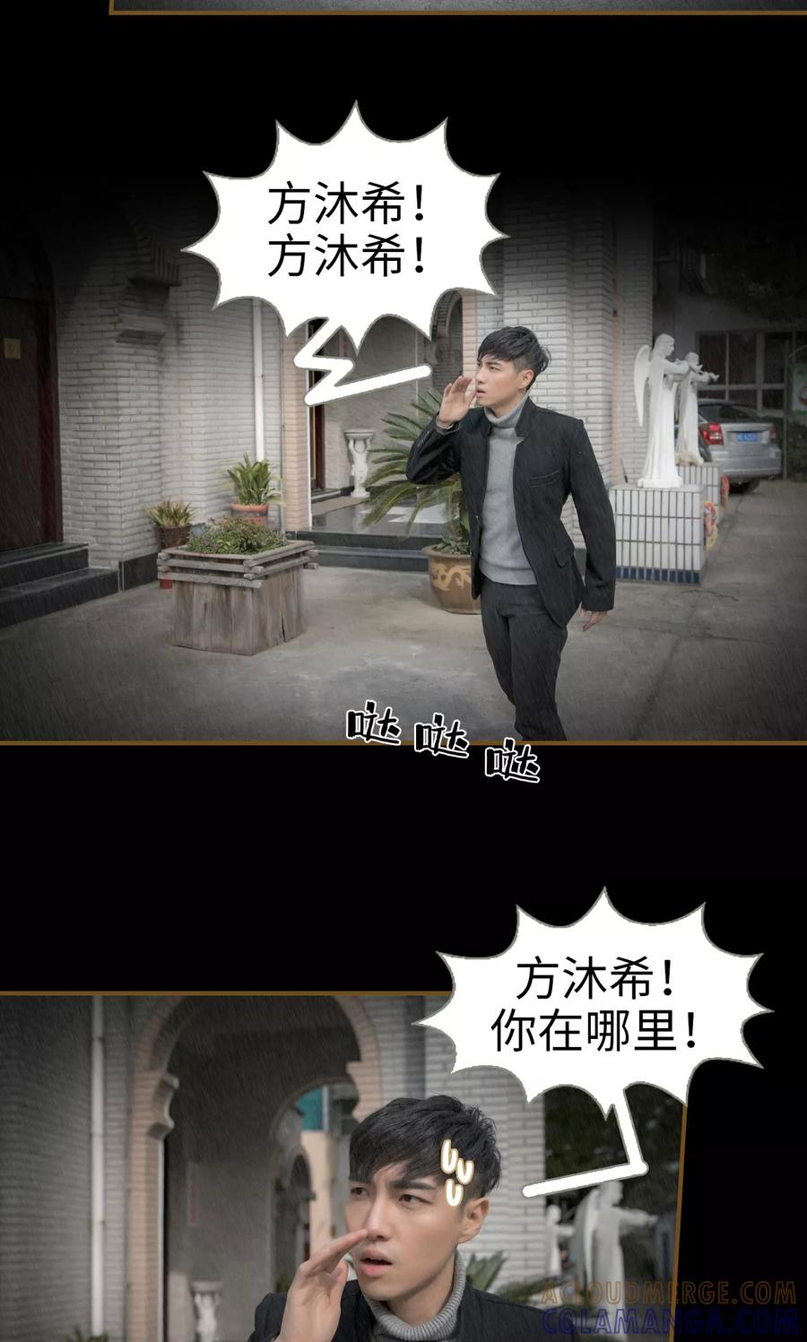 第42话-总裁大人复婚无效-剧能玩（第3张）