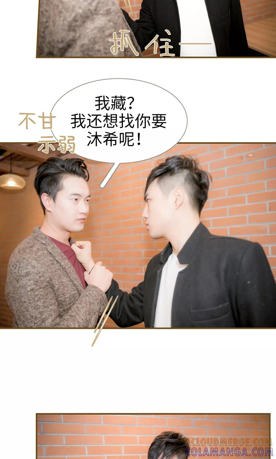 第42话-总裁大人复婚无效-剧能玩（第9张）