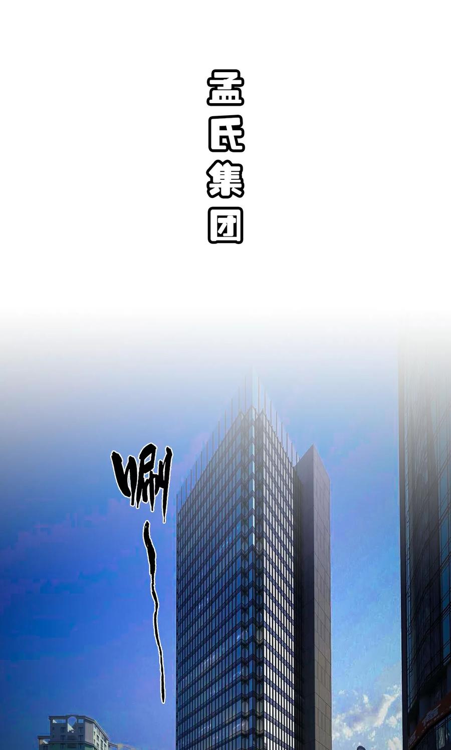 第42话-总裁大人复婚无效-剧能玩（第6张）