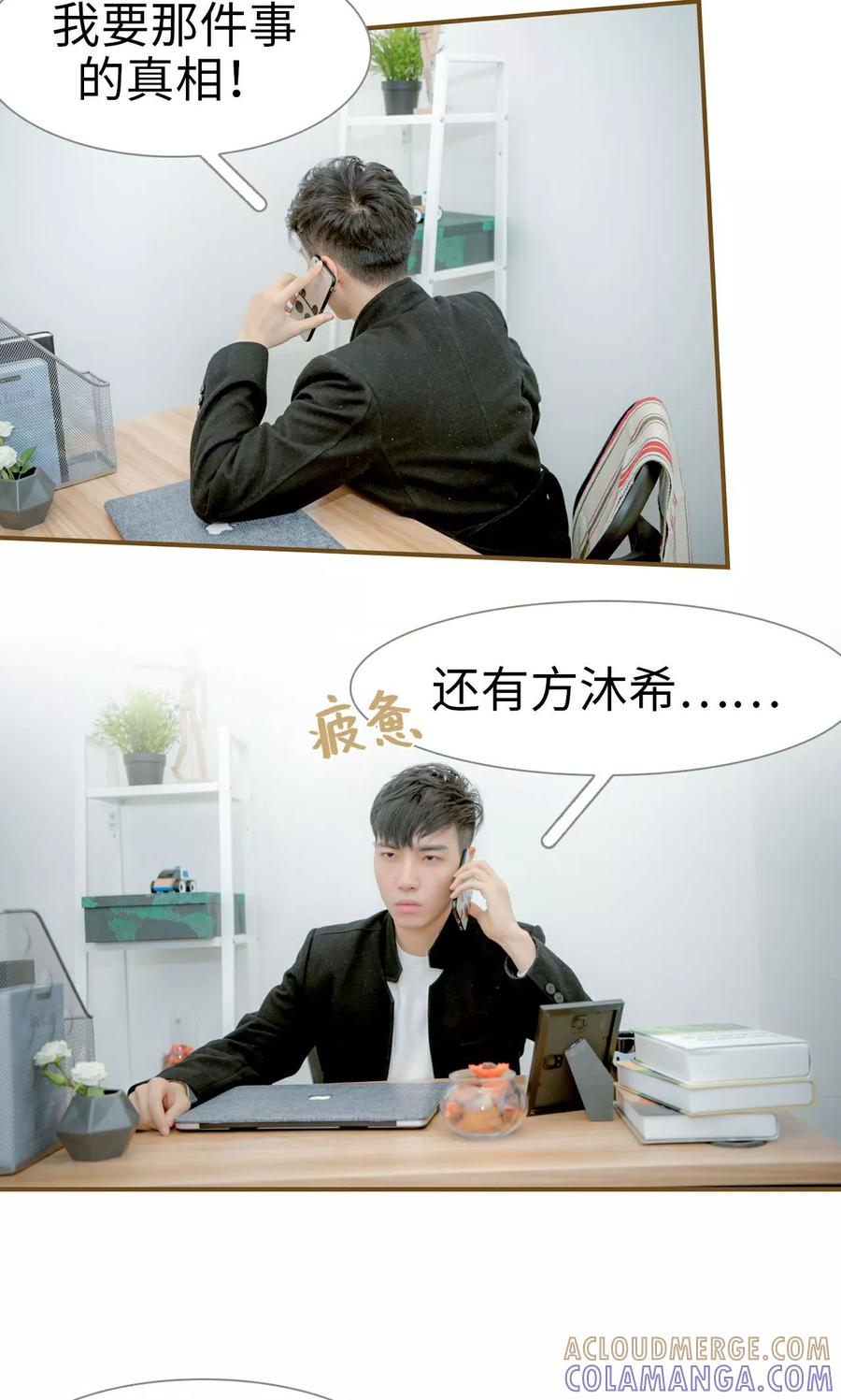第43话-总裁大人复婚无效-剧能玩（第3张）