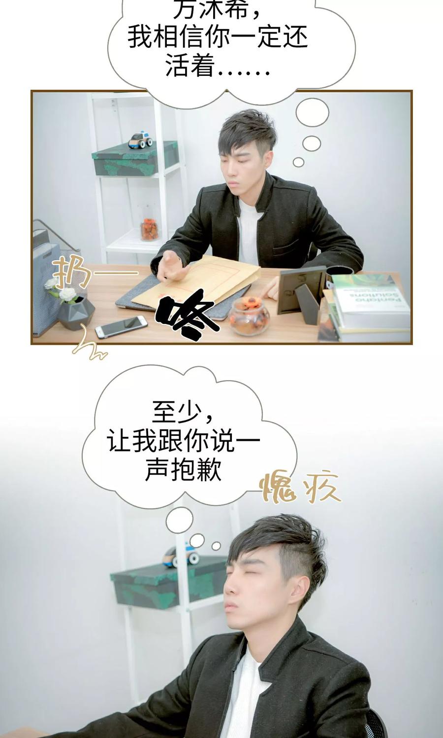 第43话-总裁大人复婚无效-剧能玩（第10张）