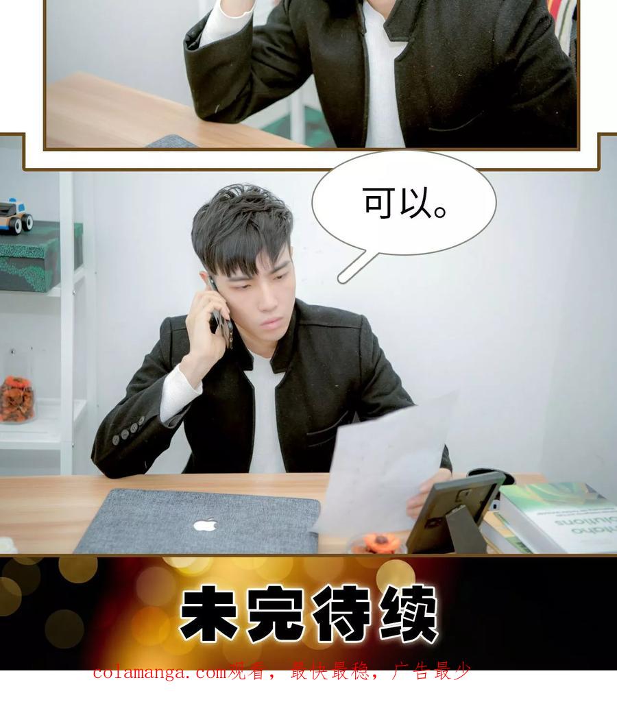 第43话-总裁大人复婚无效-剧能玩（第18张）