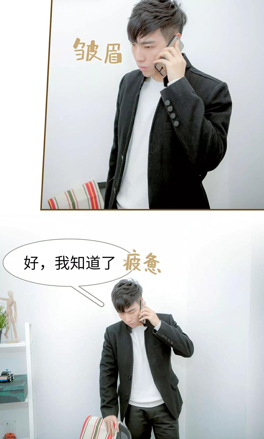 第43话-总裁大人复婚无效-剧能玩（第8张）