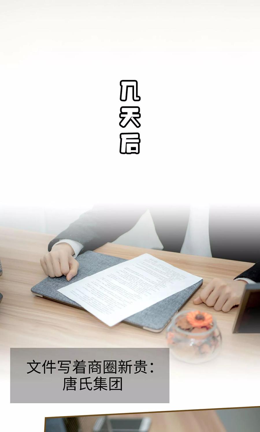 第43话-总裁大人复婚无效-剧能玩（第14张）