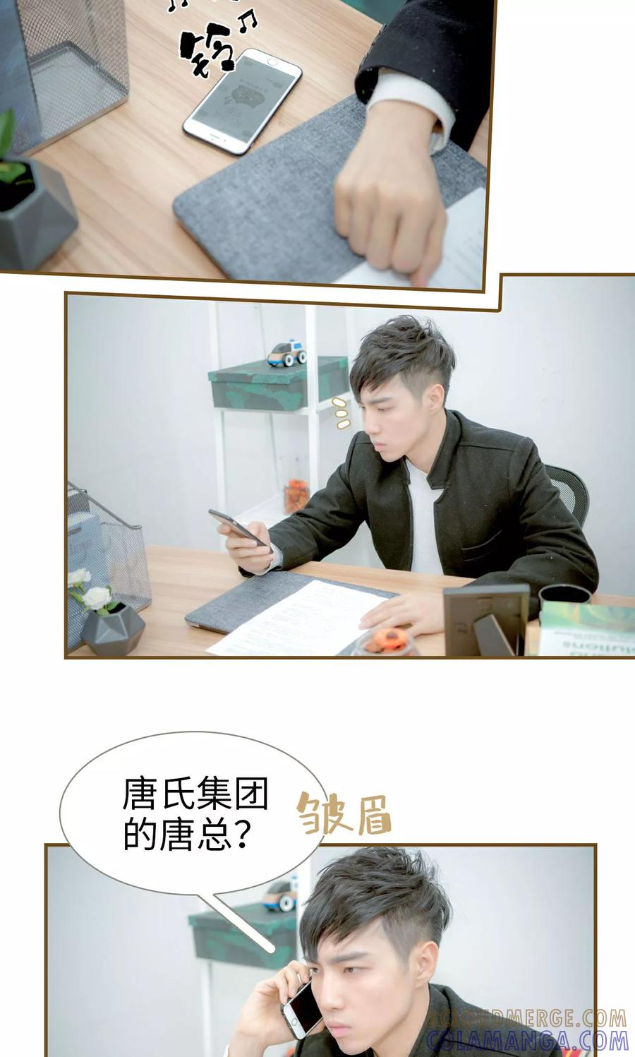 第43话-总裁大人复婚无效-剧能玩（第17张）
