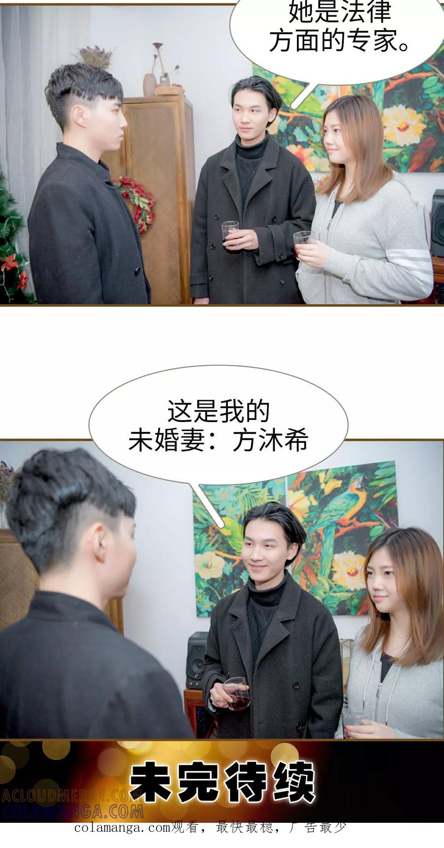 第44话-总裁大人复婚无效-剧能玩（第17张）