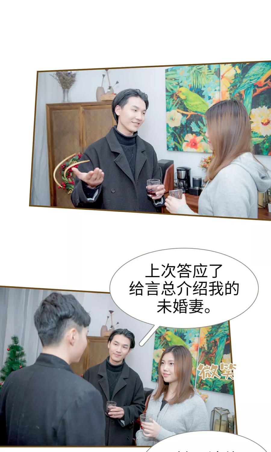 第44话-总裁大人复婚无效-剧能玩（第16张）