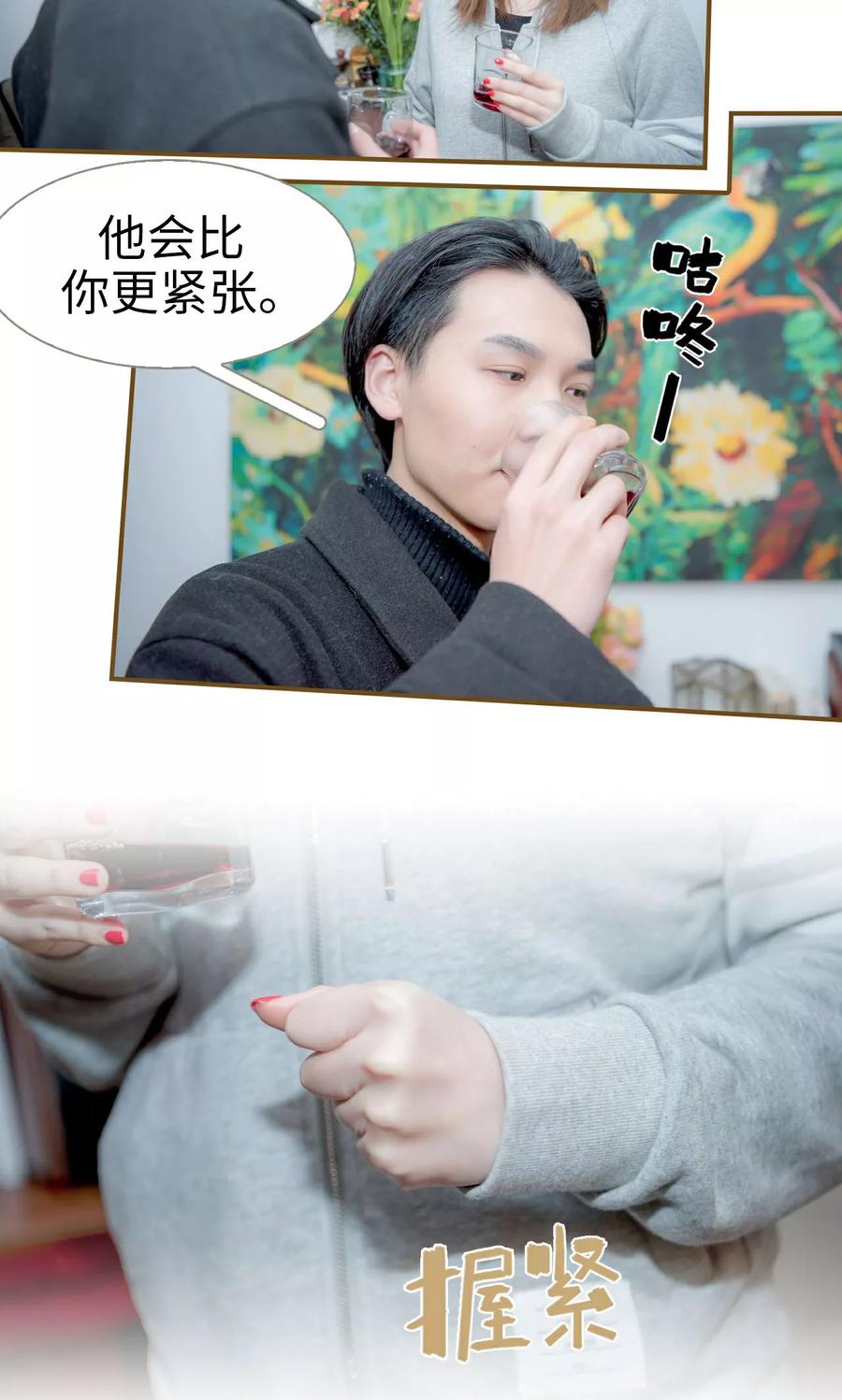 第44话-总裁大人复婚无效-剧能玩（第14张）