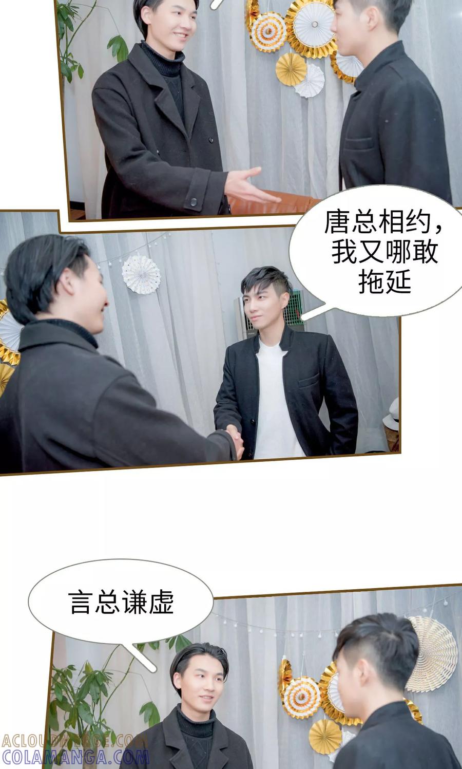 第44话-总裁大人复婚无效-剧能玩（第3张）