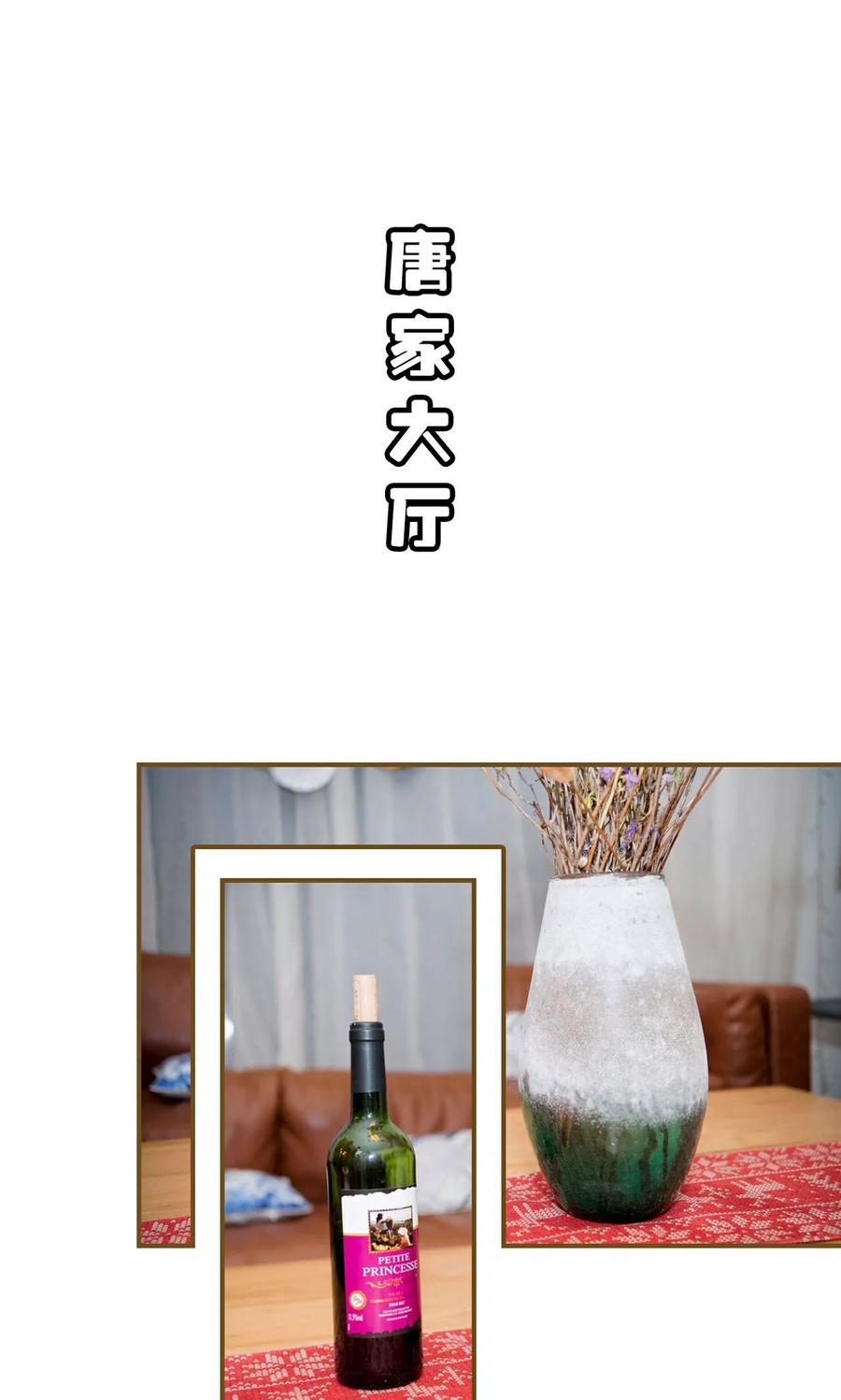 第44话-总裁大人复婚无效-剧能玩（第12张）