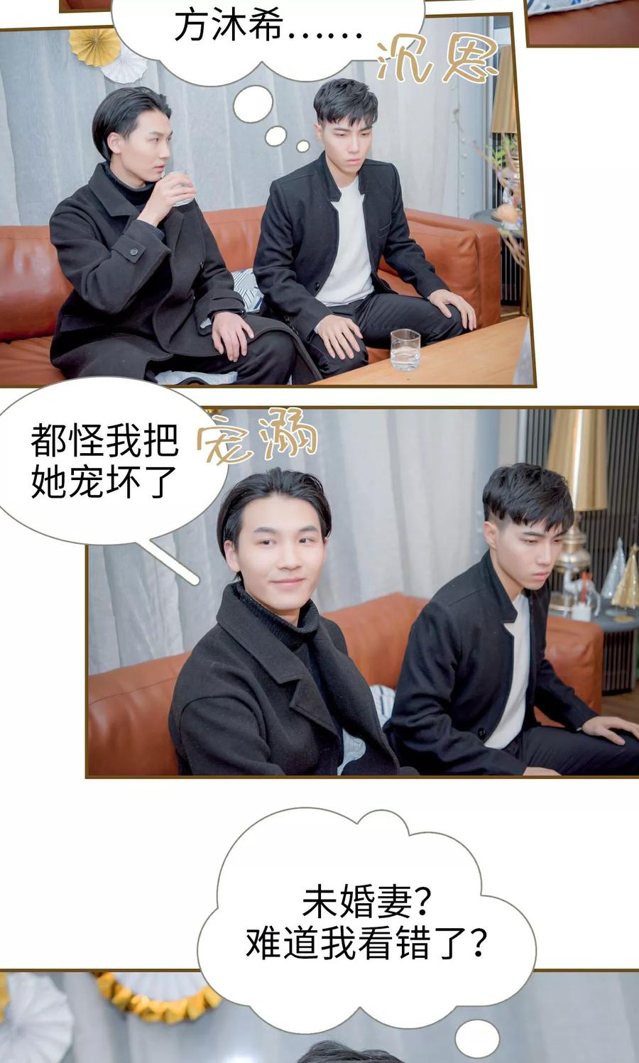 第44话-总裁大人复婚无效-剧能玩（第6张）
