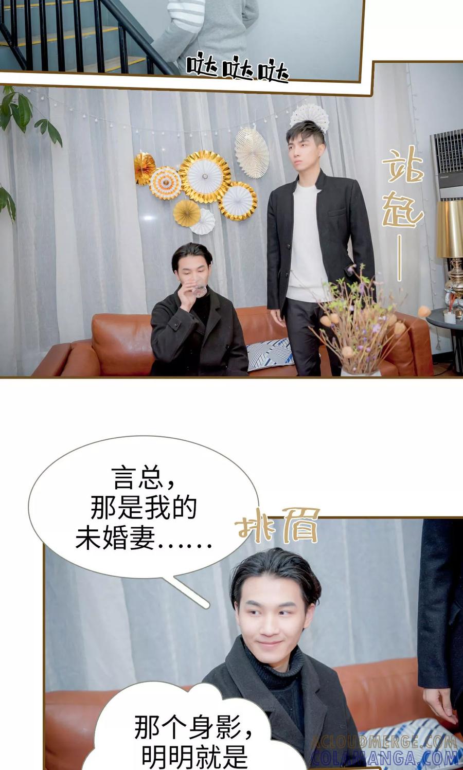 第44话-总裁大人复婚无效-剧能玩（第5张）