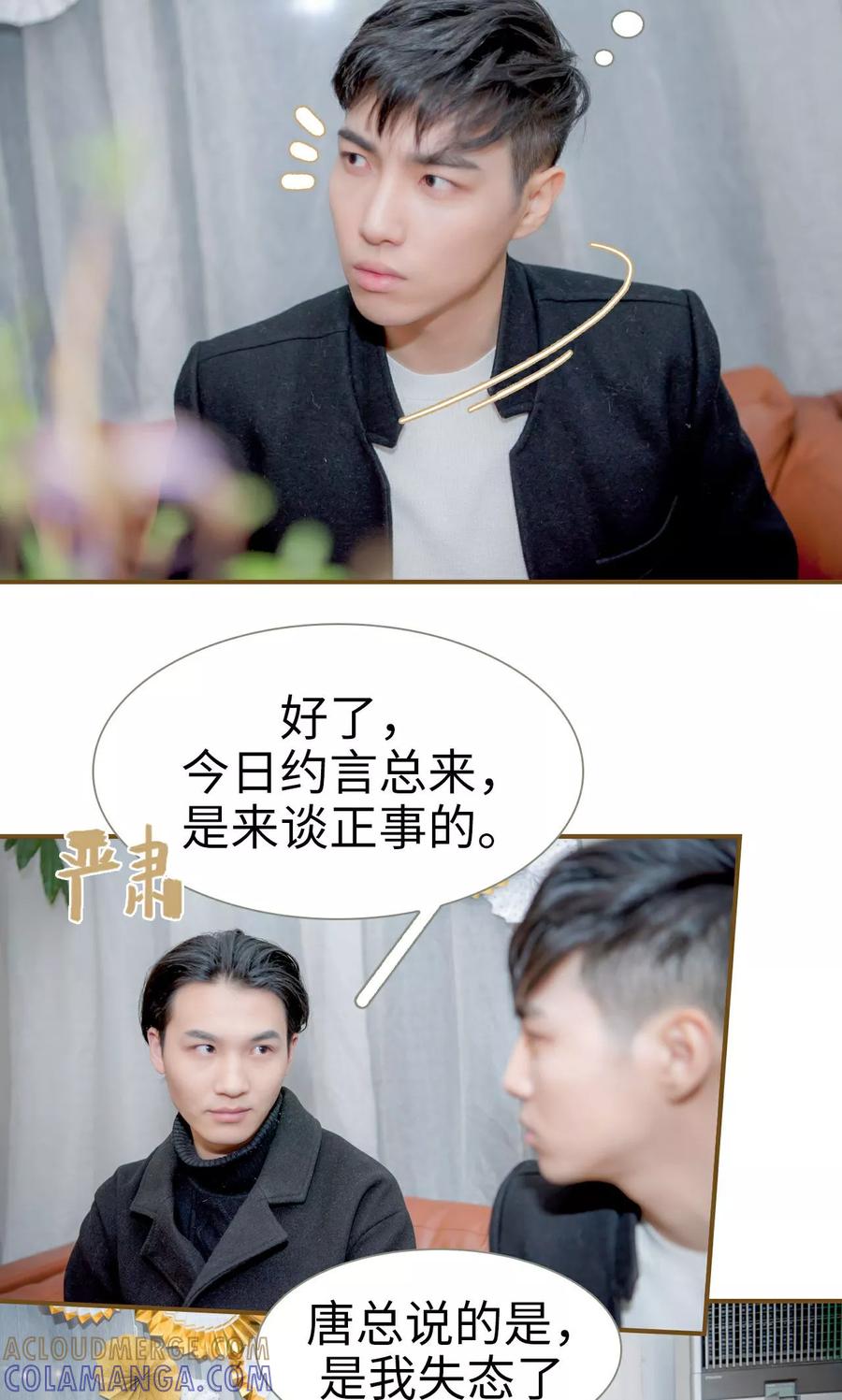 第44话-总裁大人复婚无效-剧能玩（第7张）
