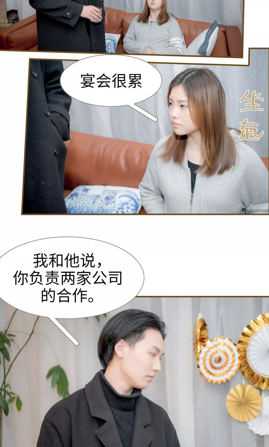 第45话-总裁大人复婚无效-剧能玩（第4张）