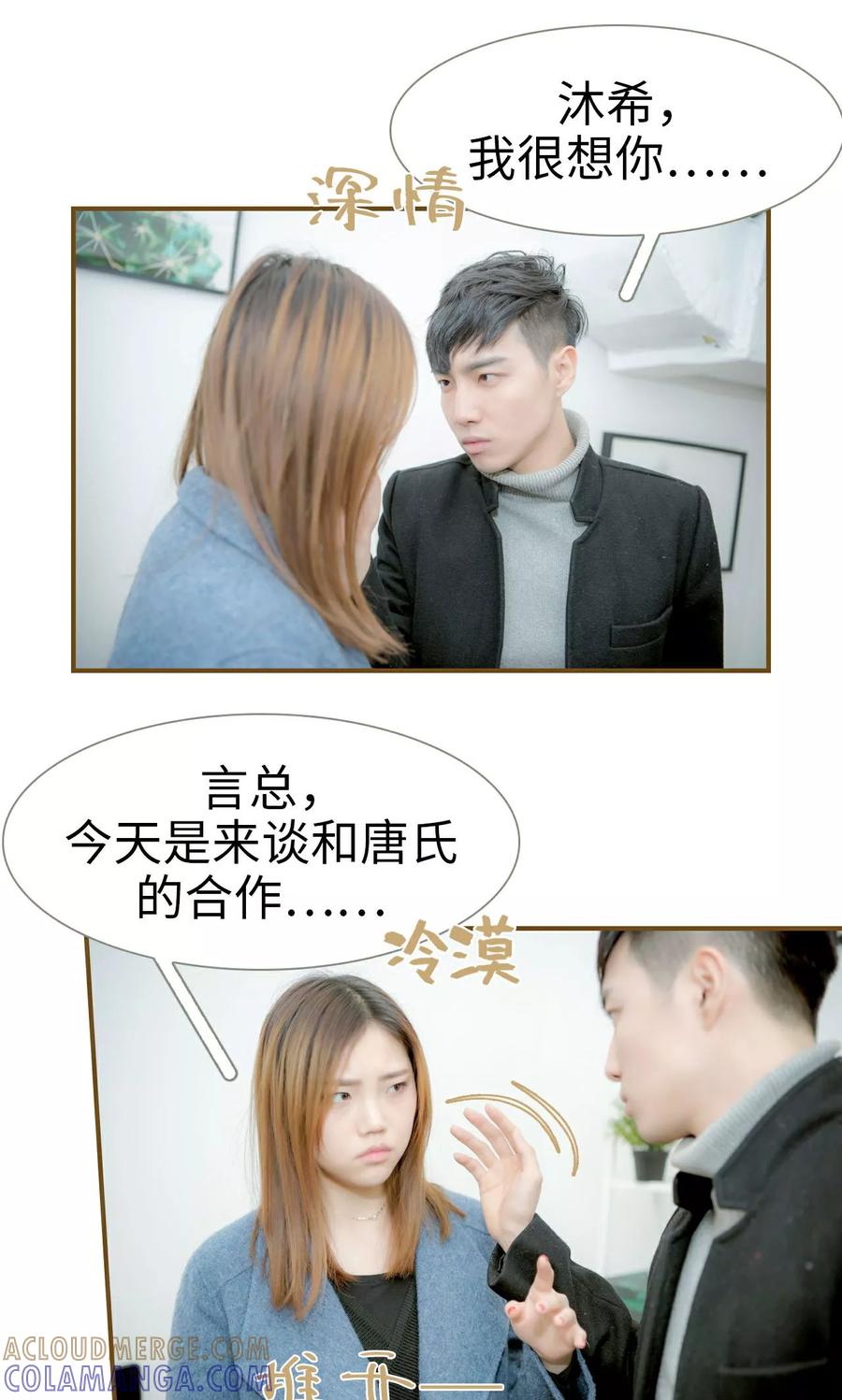 第45话-总裁大人复婚无效-剧能玩（第11张）