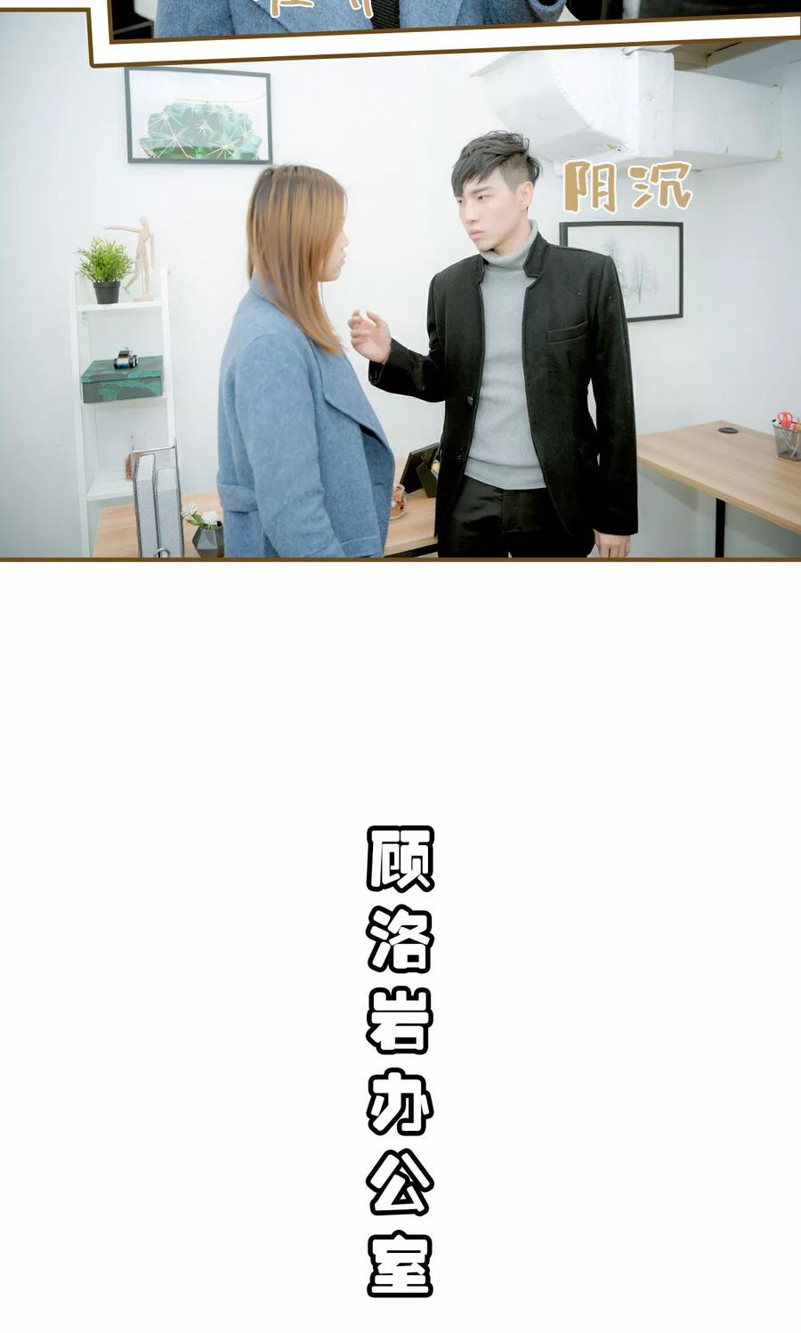 第45话-总裁大人复婚无效-剧能玩（第12张）