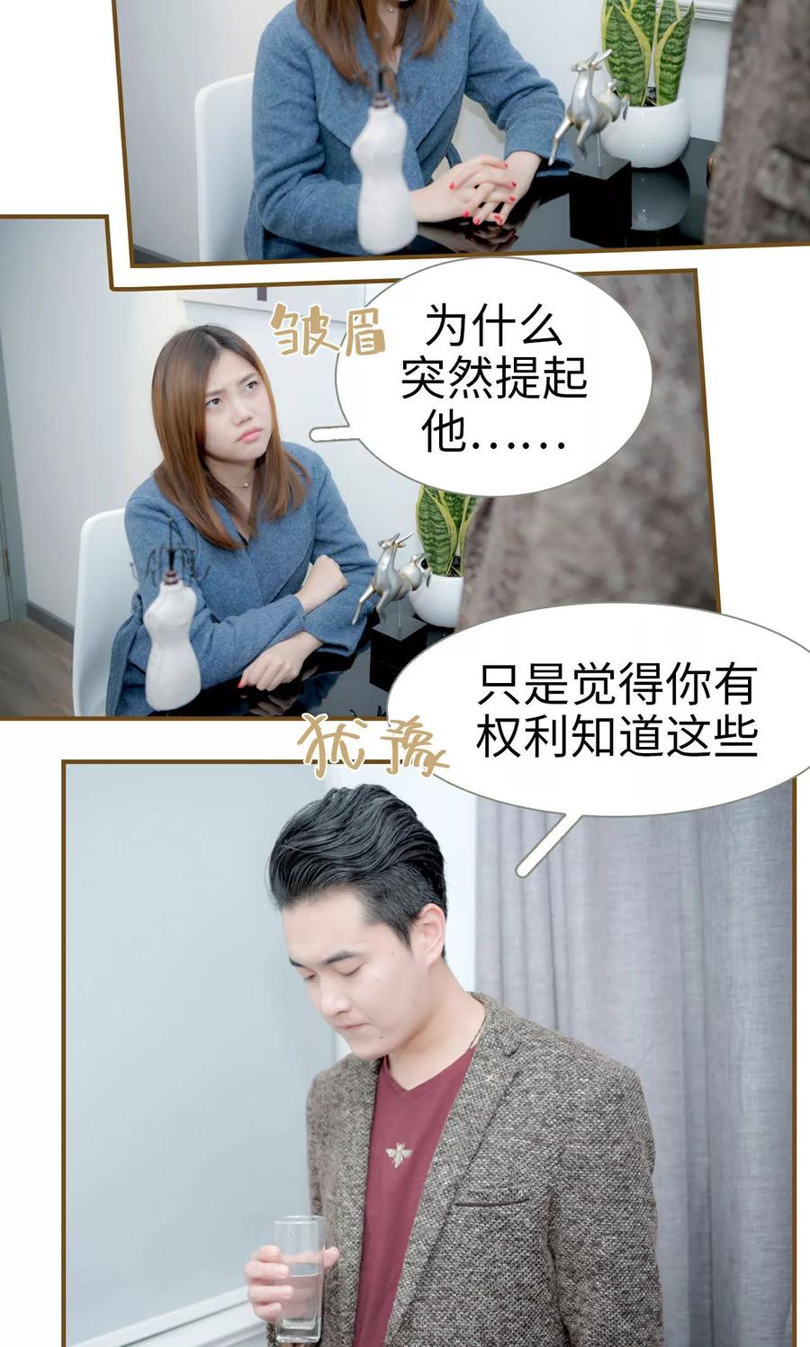 第45话-总裁大人复婚无效-剧能玩（第18张）