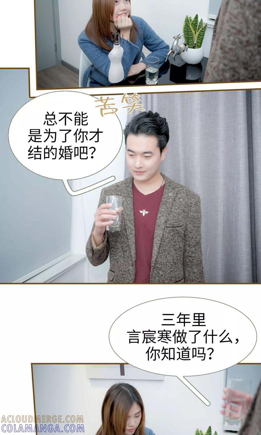 第45话-总裁大人复婚无效-剧能玩（第17张）
