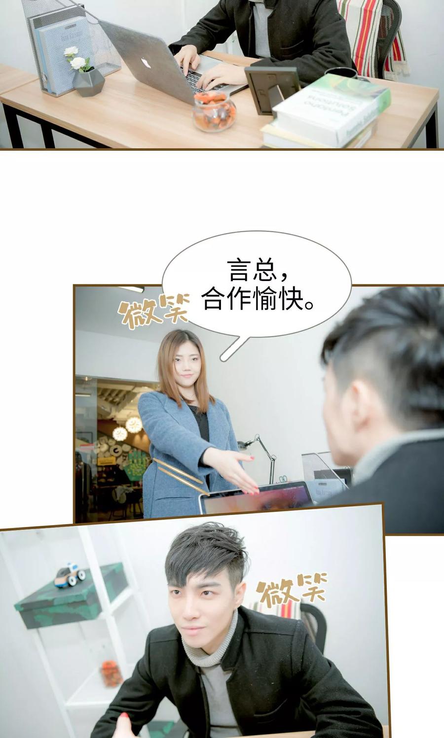 第45话-总裁大人复婚无效-剧能玩（第8张）