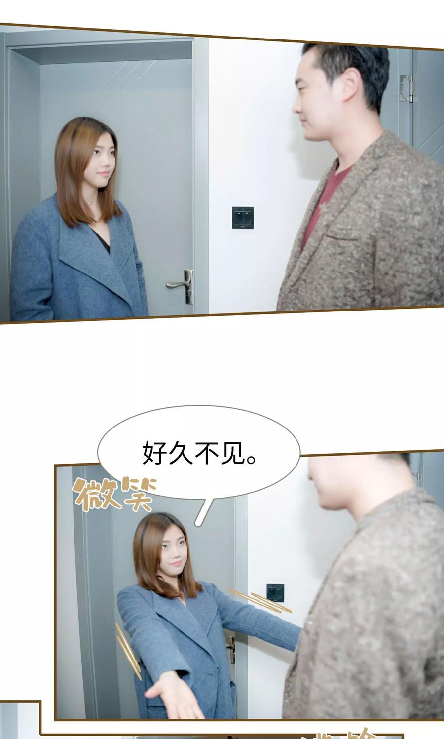 第45话-总裁大人复婚无效-剧能玩（第14张）