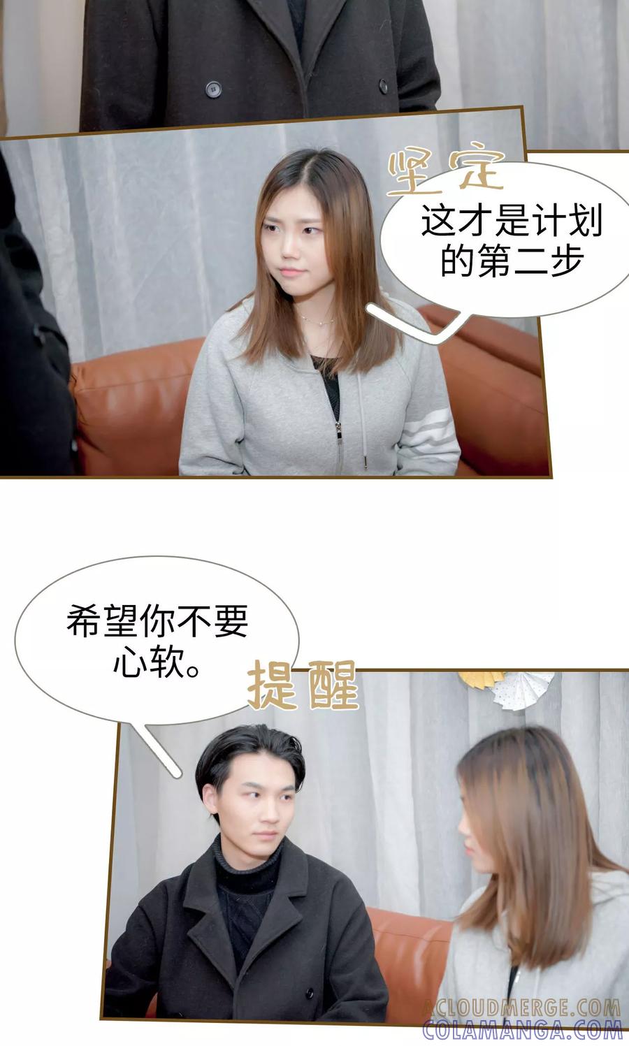 第45话-总裁大人复婚无效-剧能玩（第5张）